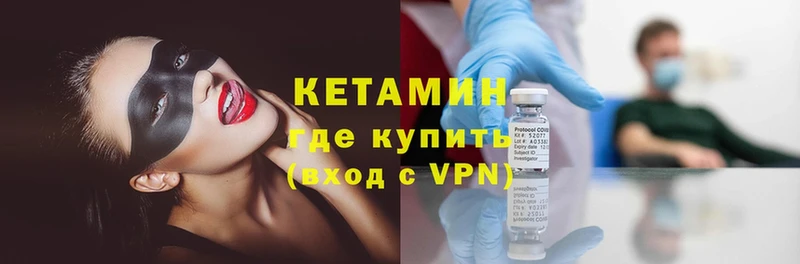 купить закладку  Спасск-Рязанский  shop Telegram  КЕТАМИН ketamine 